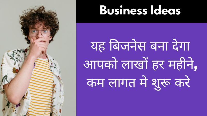 यह बिजनेस बना देगा आपको लाखों हर महीने, कम लागत मे शुरू करे - madhumakhi palan Business Idea
